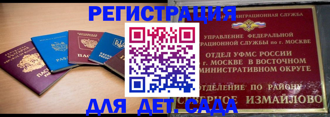 прописка гарантия в Пикалёво